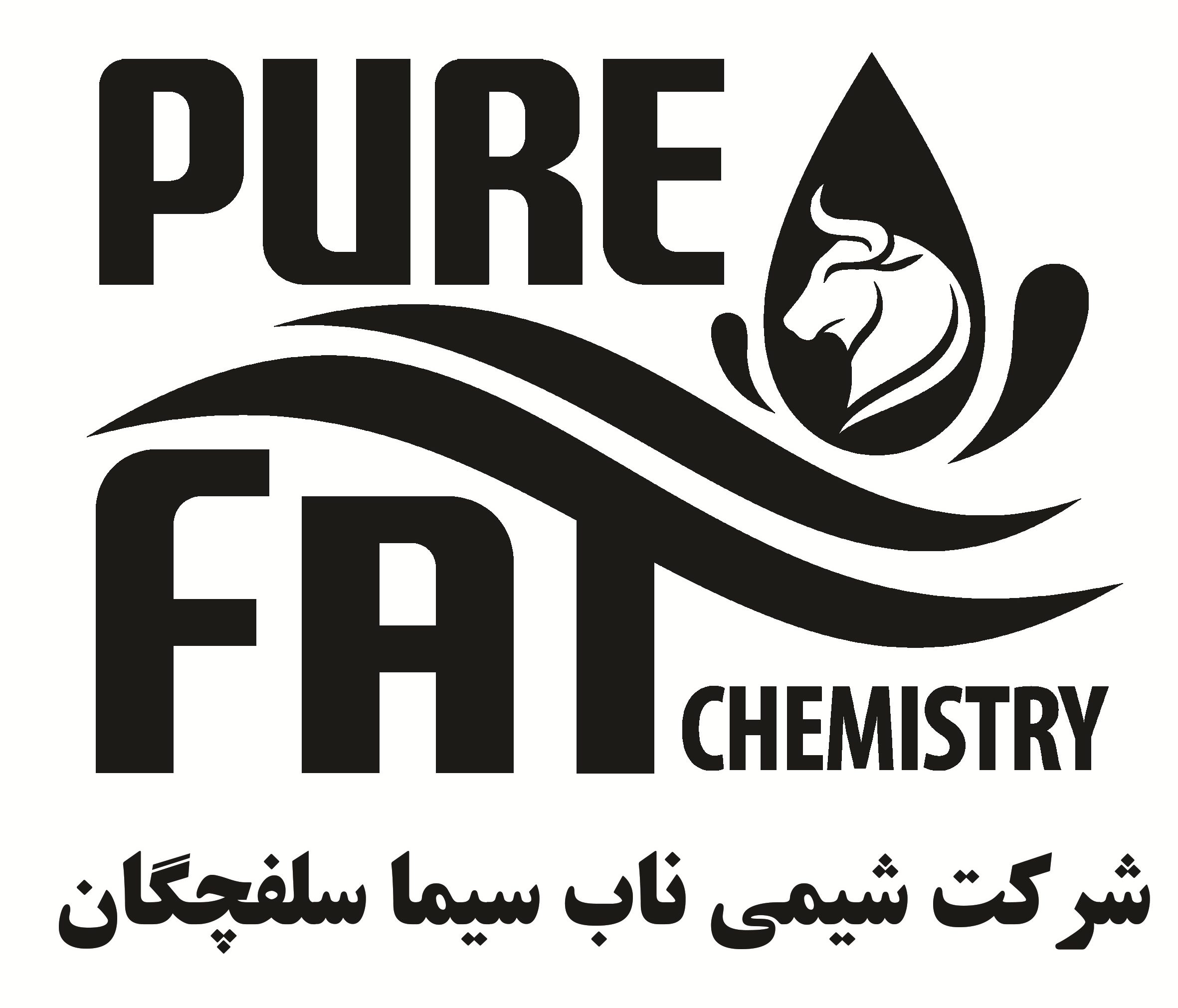 شرکت شیمی ناب سیما سلفچگان